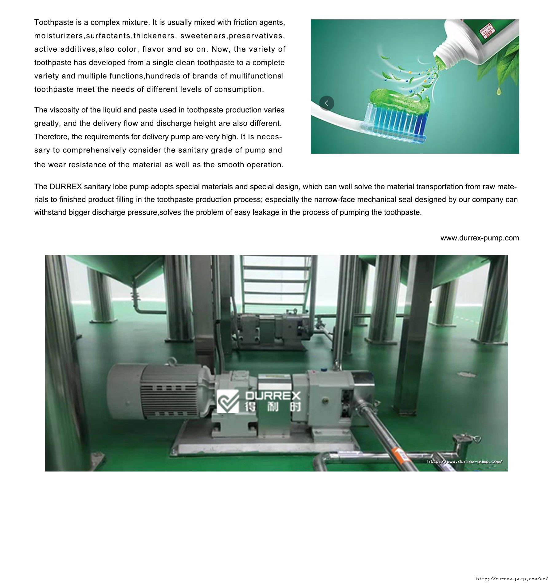 转子泵在牙膏生产过程中的应用RE.jpg